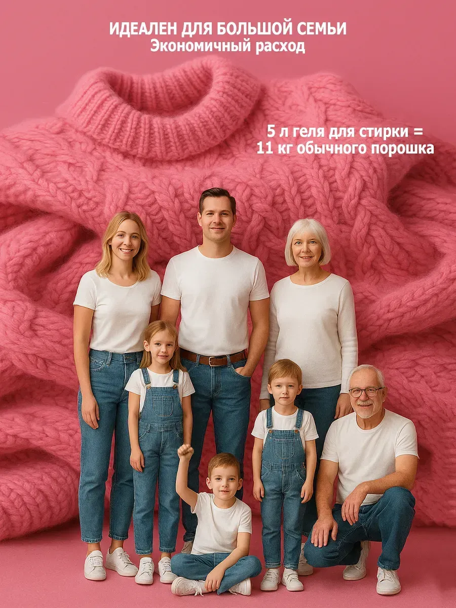 Гель для стирки, 5л, роза фото 4