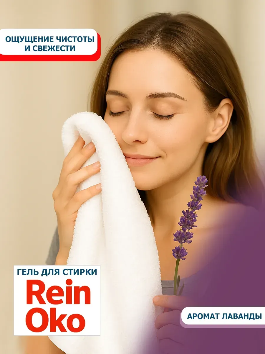 Гель для стирки лаванда 5 л фото 2
