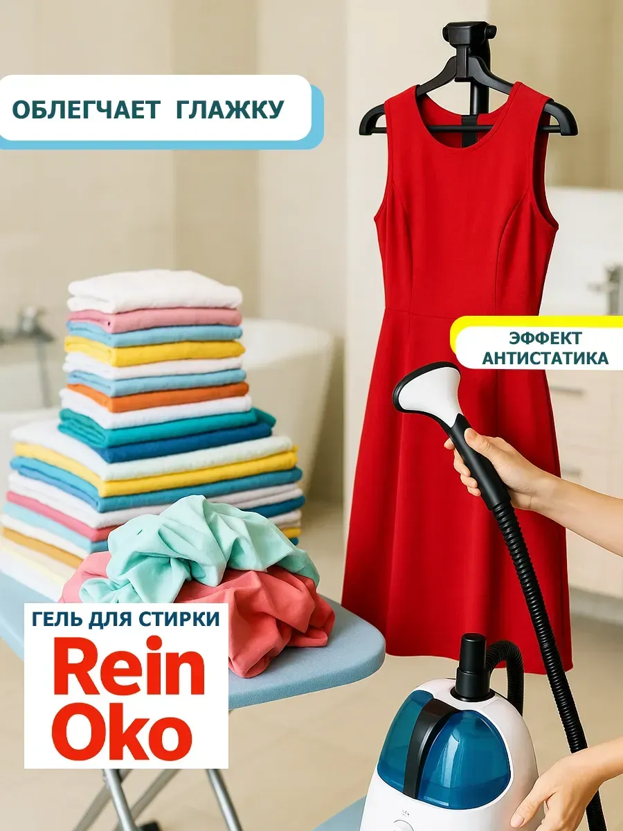 Гель для стирки орхидея 5 л фото 6