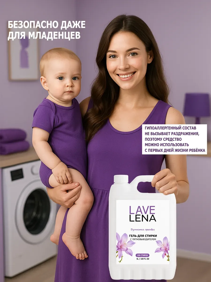 Гель для стирки, 10л, орхидея фото 6