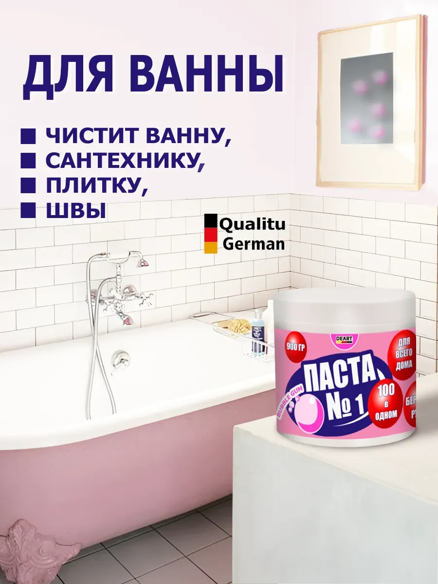 Чистящая паста №1 для уборки 0,9кг фото 3