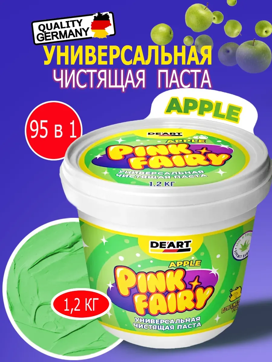 Чистящая паста средство Pink Fairy для уборки 1,2кг