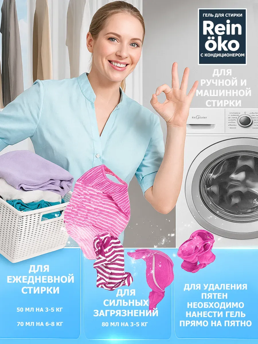 Гель для стирки хлопок 5 л хлопок фото 7