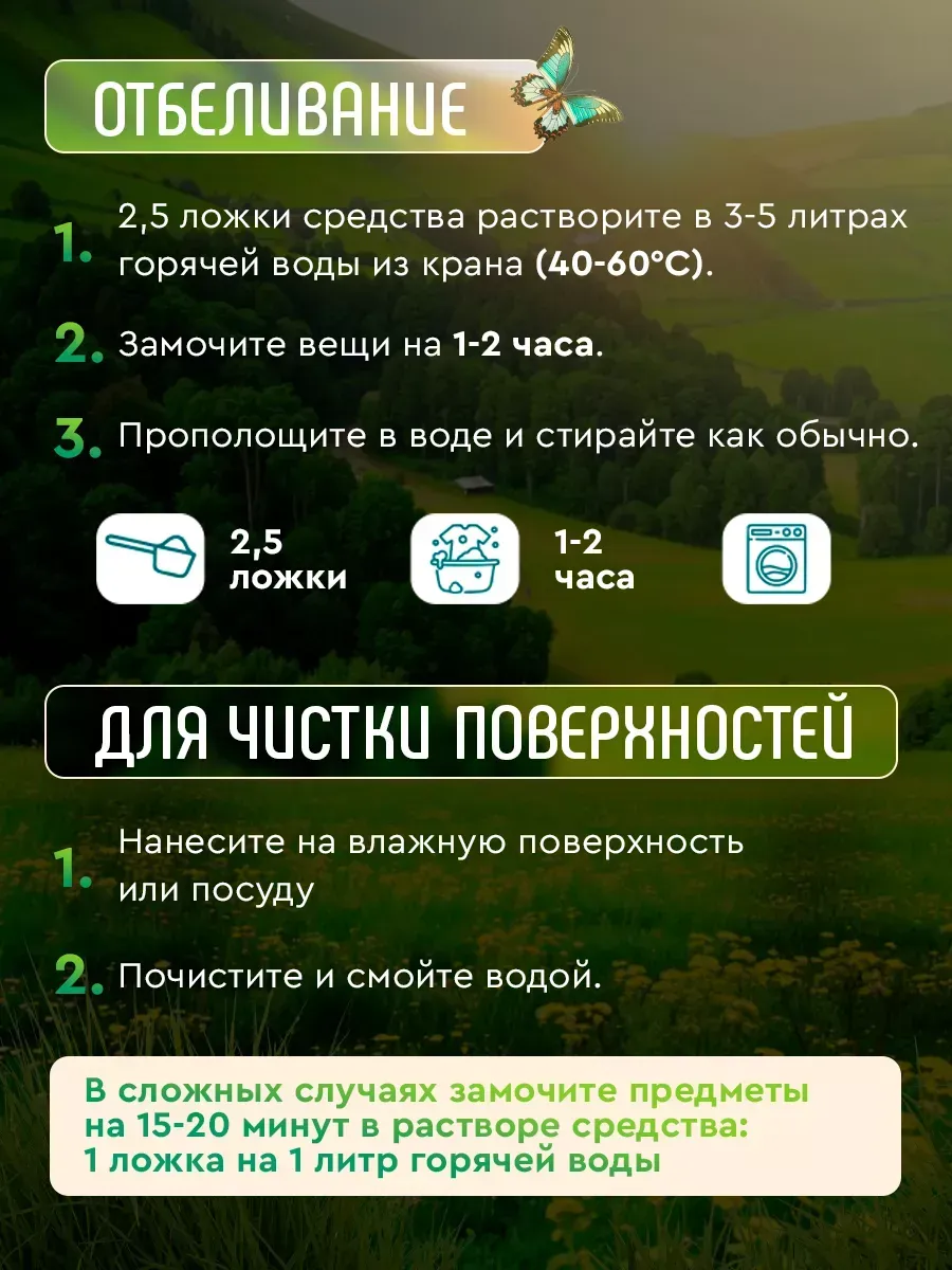 Кислородный отбеливатель СВЕТОЗАР 2 кг фото 3