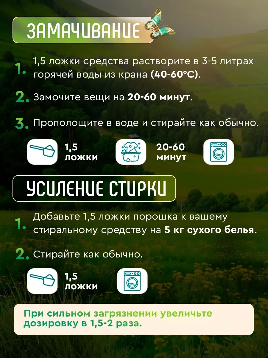 Кислородный отбеливатель СВЕТОЗАР 2 кг фото 4