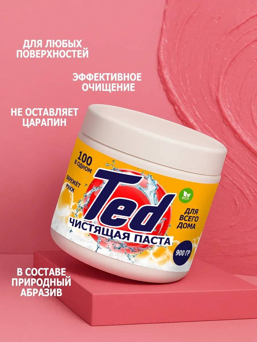 Чистящая паста Ted для уборки 0,9кг фото 2