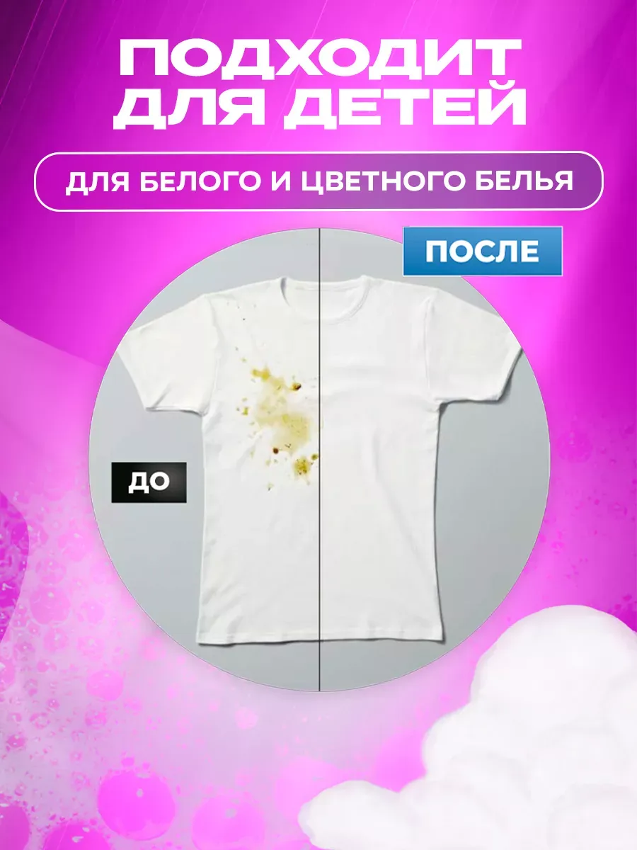 Кислородный порошок против пятен 1 кг фото 3