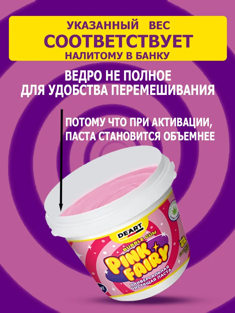 Чистящая паста розовая средство Pink Fairy для уборки 1,2кг фото 10