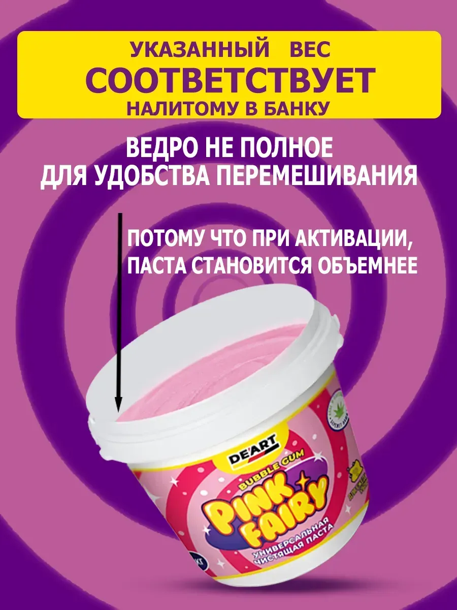 Чистящая паста розовая средство Pink Fairy для уборки 2,4кг фото 4