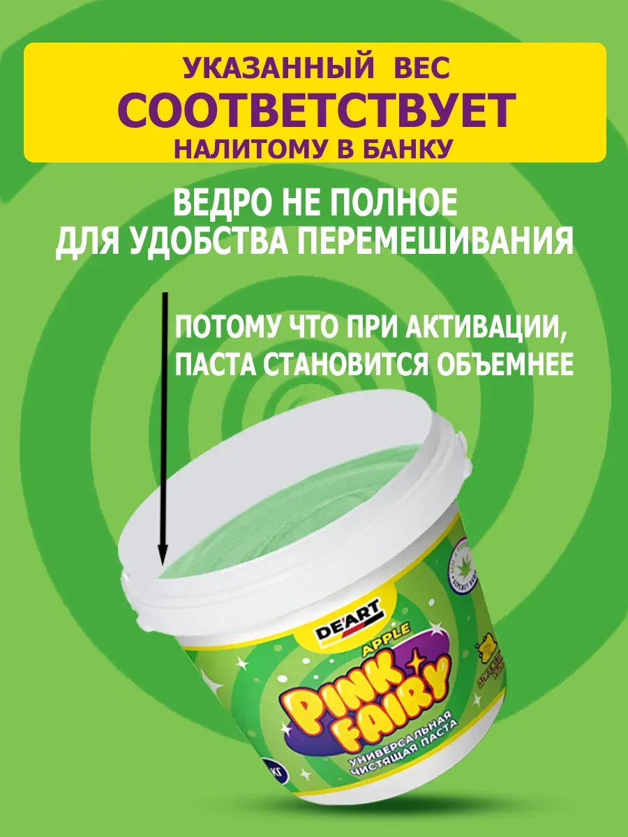 Чистящая паста средство Pink Fairy для уборки 1,2кг фото 4