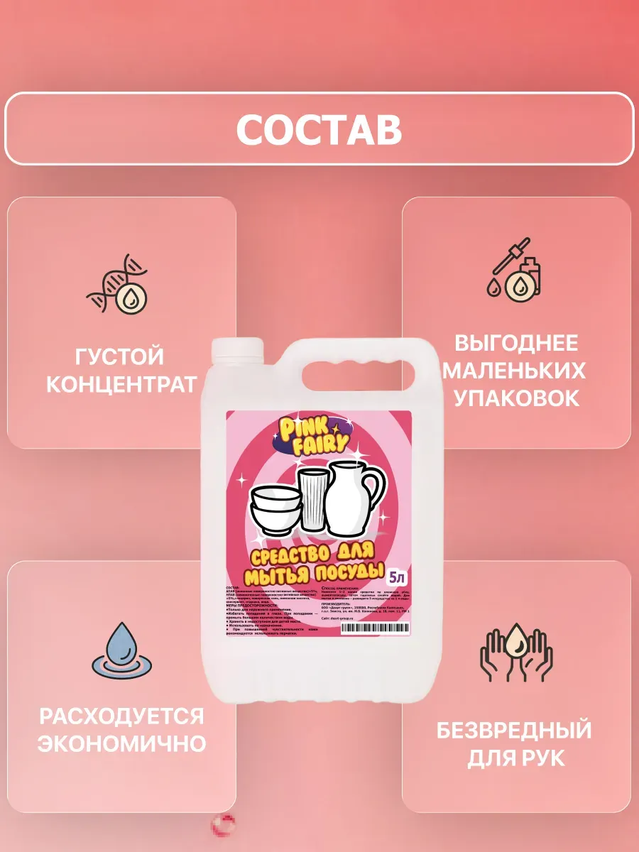 Гель для посуды 5л фото 4