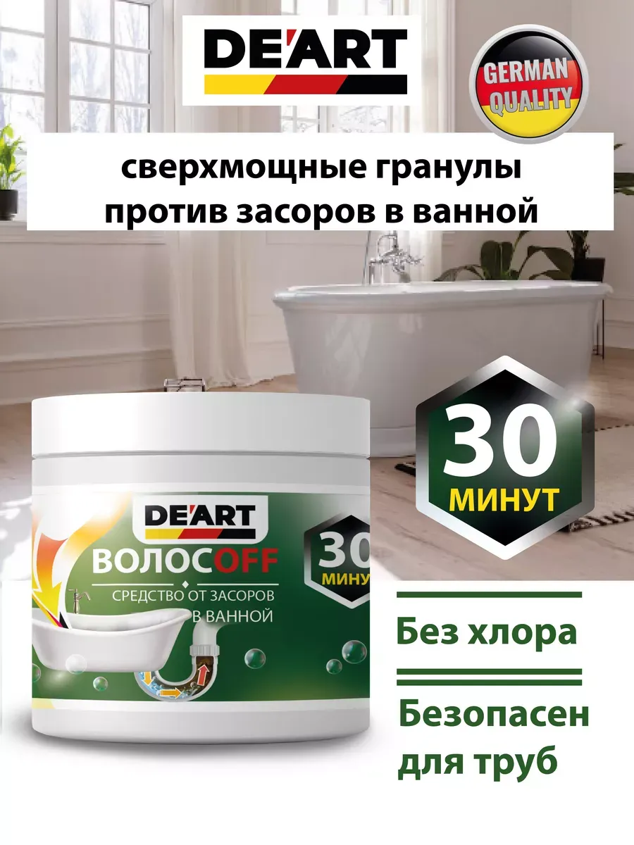 Средство от засоров 1кг