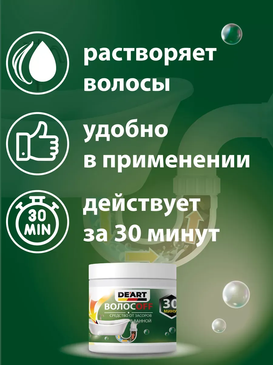 Средство от засоров 1кг фото 4