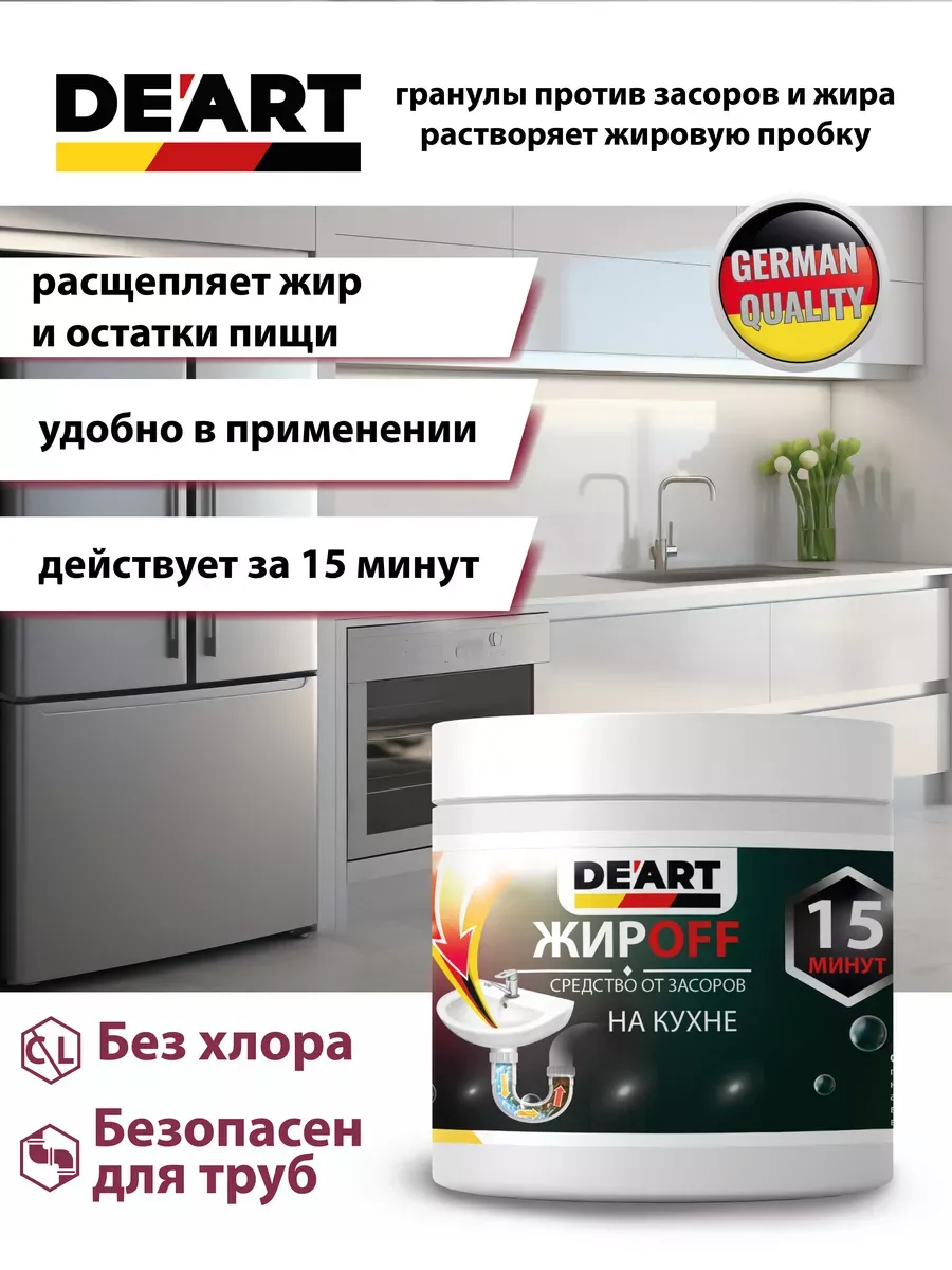 Средство от засоров на кухне 1кг фото 2