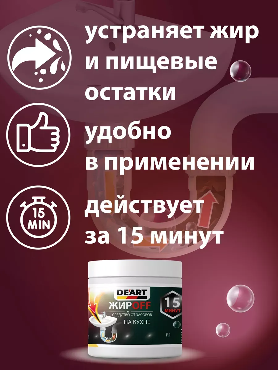 Средство от засоров на кухне 500гр фото 4