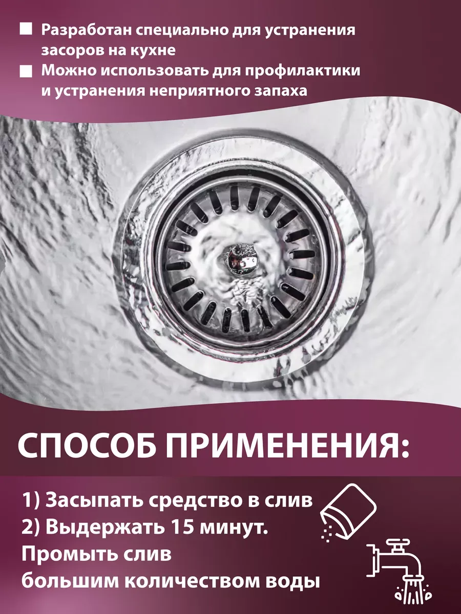 Средство от засоров на кухне 500гр фото 5