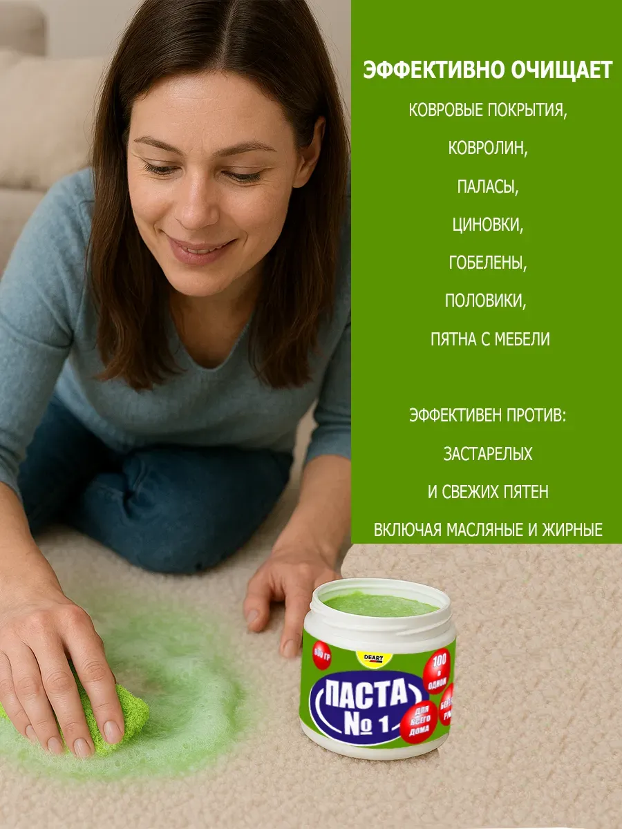 Чистящая паста №1 для уборки 0,9кг фото 7