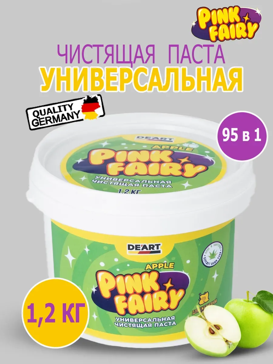 Чистящая паста средство Pink Fairy для уборки 1,2кг