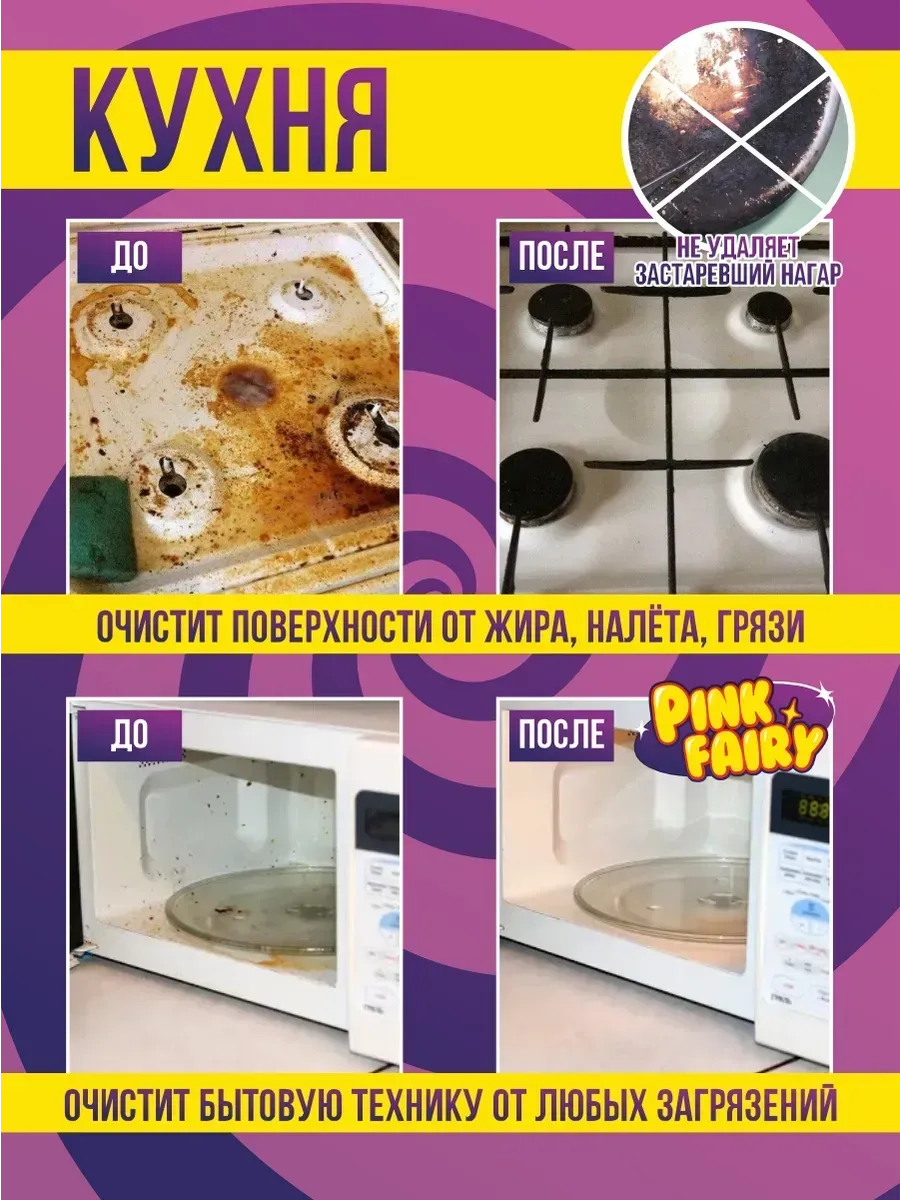 Чистящая паста средство Pink Fairy для уборки 1,2кг фото 6