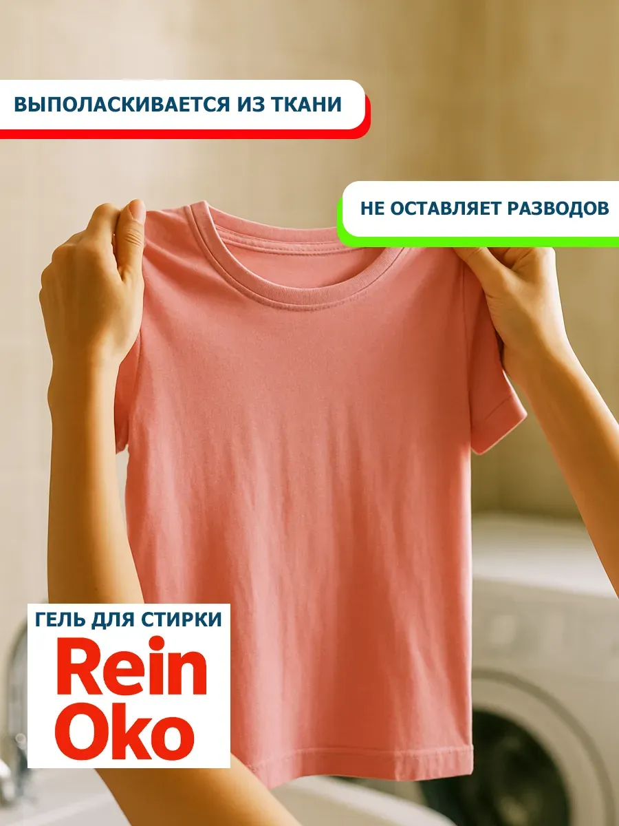 Гель для стирки 10 л фото 5