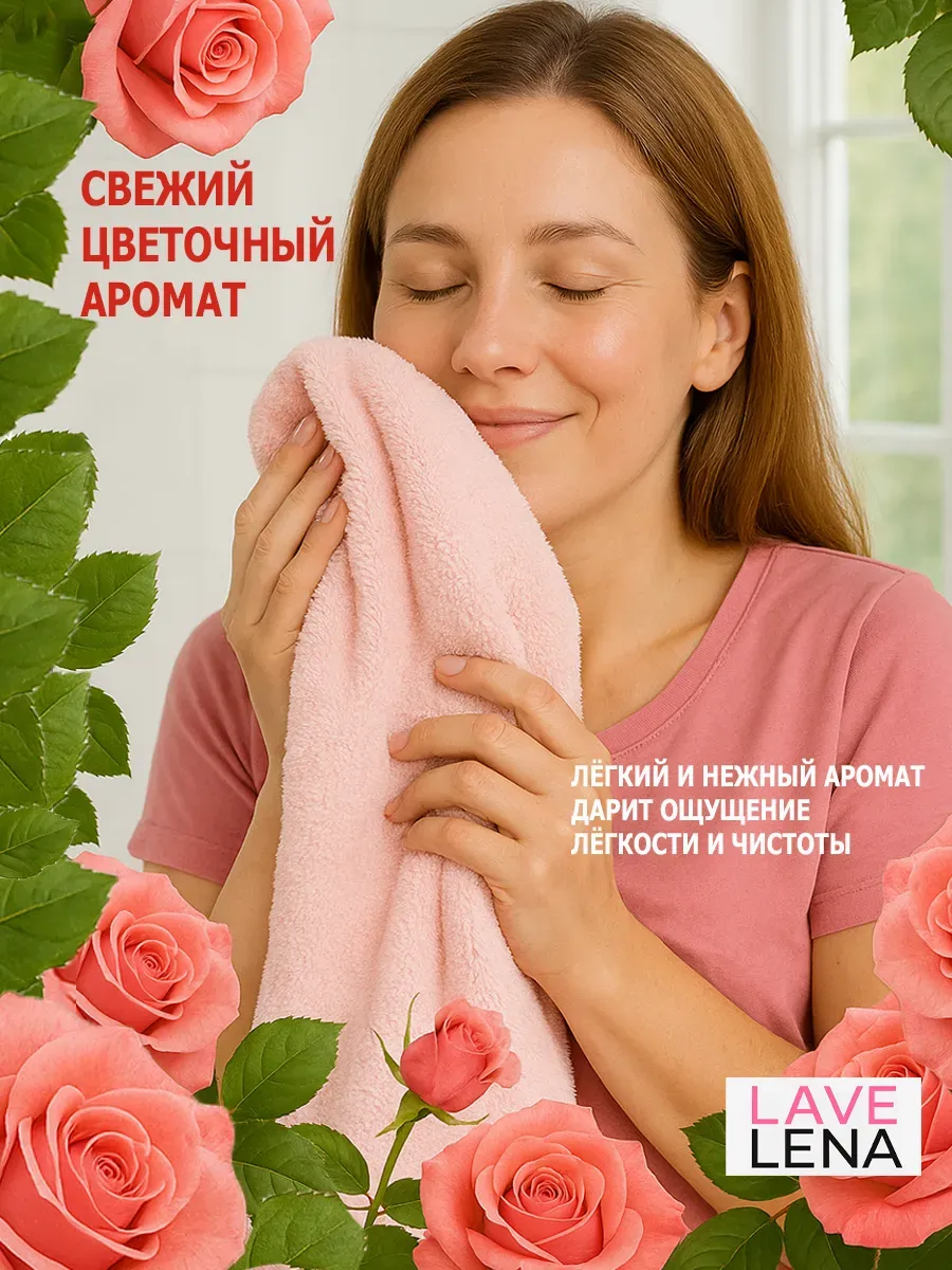 Гель для стирки, 5л, роза фото 2