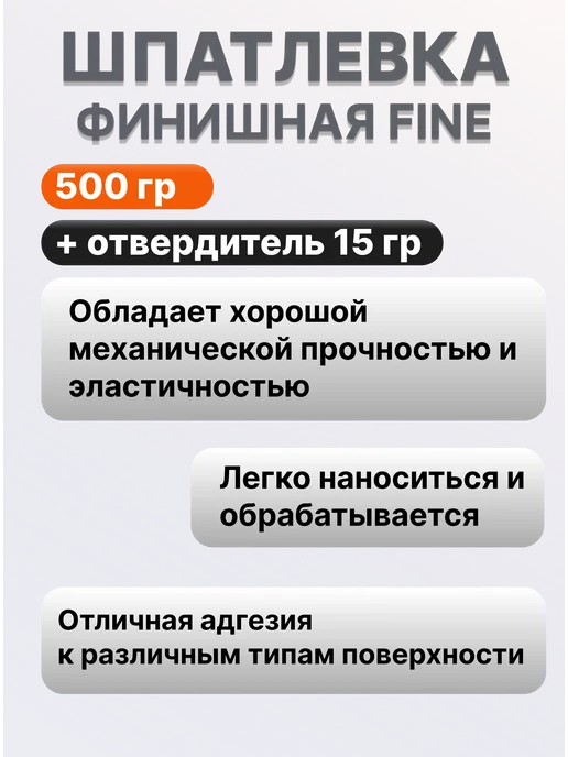 JETA PRO Шпатлевка отделочная автомобильная 500гр Fine, 500 г, фото 2