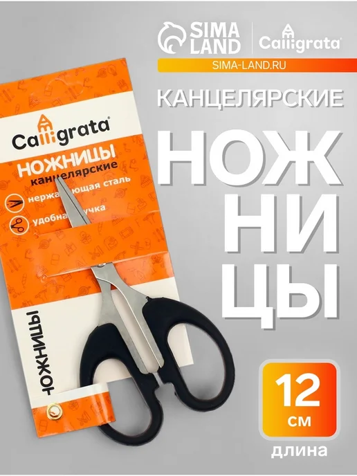Yamle Канцелярские ножницы 12 см с пластиковыми ручками, 4 шт, 4 шт