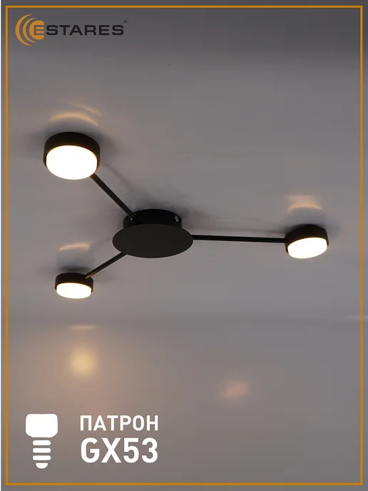 Estares Люстра потолочная светодиодная на кухню, в прихожую, черный, фото 4