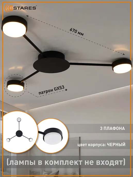 Estares Люстра потолочная светодиодная на кухню, в прихожую, черный, фото 8