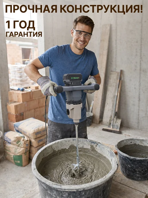FAVOURITE Миксер строительный для раствора и смесей 1800Вт PROF, серый, фото 2
