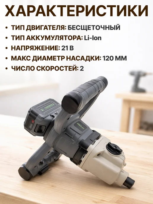 FAVOURITE Миксер строительный для раствора и смесей 1800Вт PROF, серый, фото 6