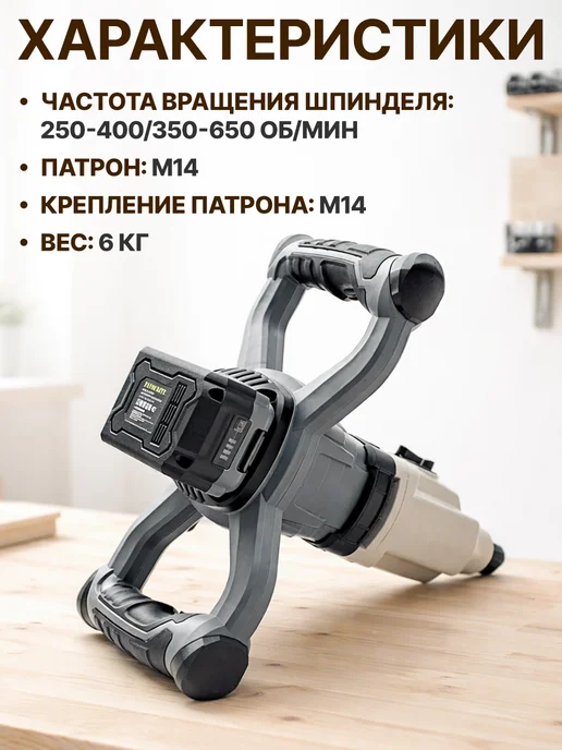 FAVOURITE Миксер строительный для раствора и смесей 1800Вт PROF, серый, фото 7