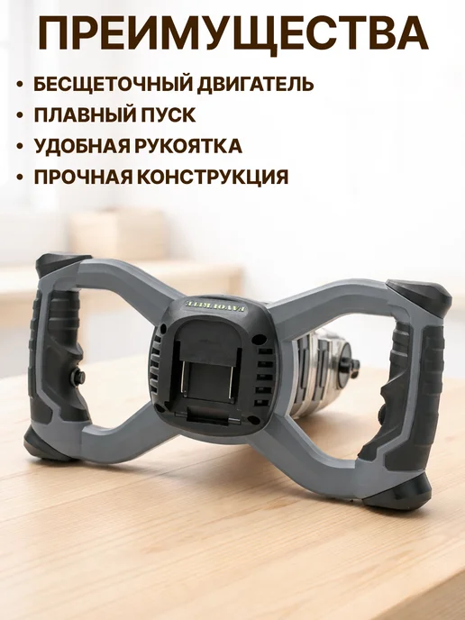 FAVOURITE Миксер строительный для раствора и смесей 1800Вт PROF, серый, фото 8