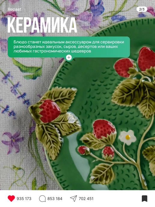 REPAST Блюдо круглое Земляника 25.3х22х2.2 см, 25.3x22x2.2 см, фото 2