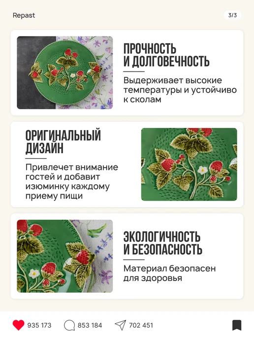 REPAST Блюдо круглое Земляника 25.3х22х2.2 см, 25.3x22x2.2 см, фото 3