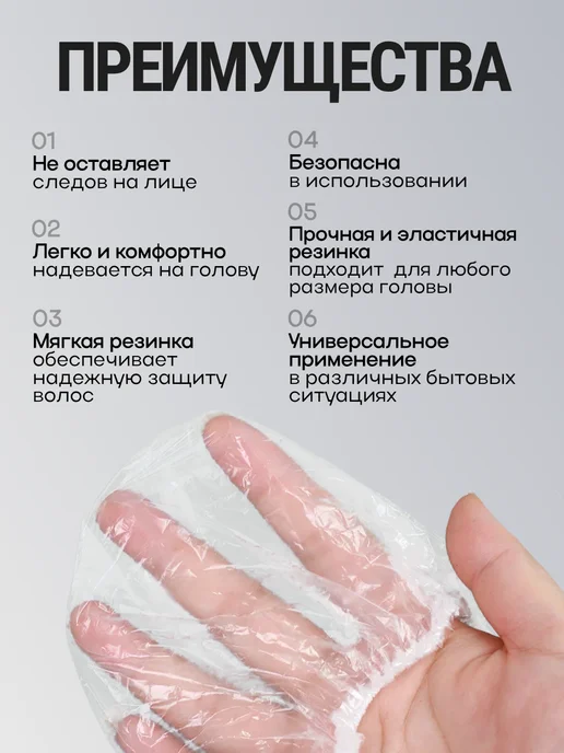 Шапочка для душа одноразовая 28 см 100 шт. набор, 100 шт, фото 2