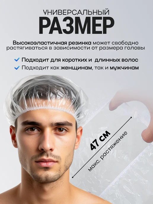 Шапочка для душа одноразовая 28 см 100 шт. набор, 100 шт, фото 3