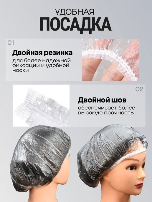 Шапочка для душа одноразовая 28 см 100 шт. набор, 100 шт, фото 4