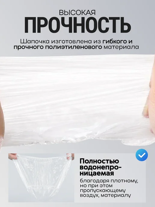Шапочка для душа одноразовая 28 см 100 шт. набор, 100 шт, фото 5