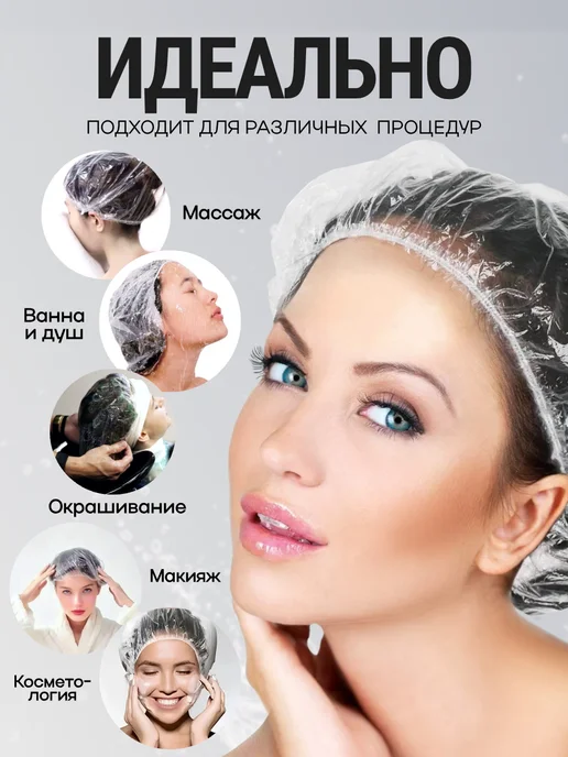 Шапочка для душа одноразовая 28 см 100 шт. набор, 100 шт, фото 6