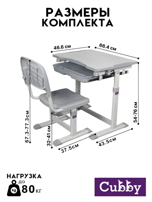Cubby парты Детская растущая парта и стул трансформер для школьника, серый, фото 2