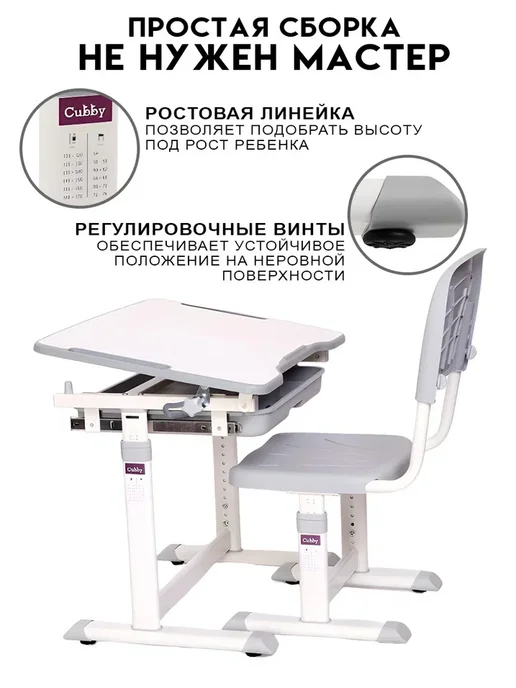 Cubby парты Детская растущая парта и стул трансформер для школьника, серый, фото 7