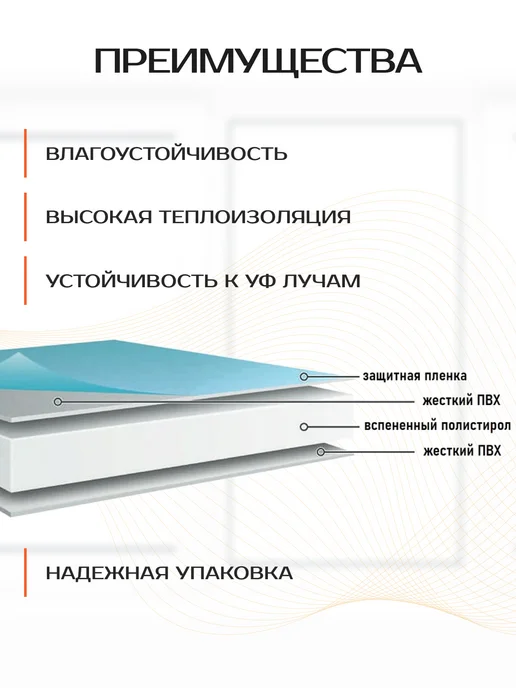 Сэндвич-панель 24 мм 300х800 мм вставка для ПВХ дверей, 300x800 мм, фото 2