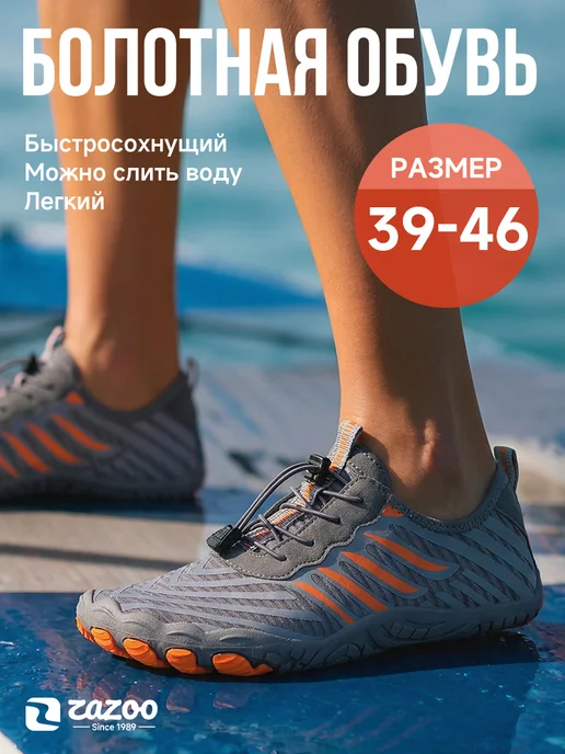 ZAZOO Нескользящий аквашузы резиновые обувь пляжная поход плавания, серый
