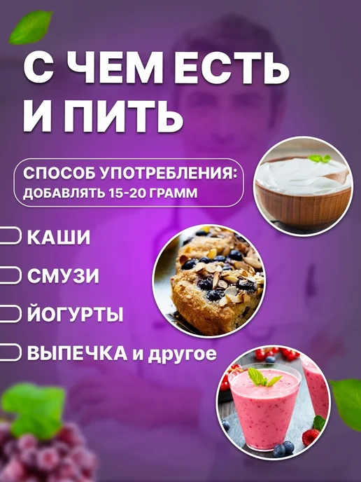 Ресвератрол, порошок красного винограда суперфуд 100 грамм, красный, фото 3