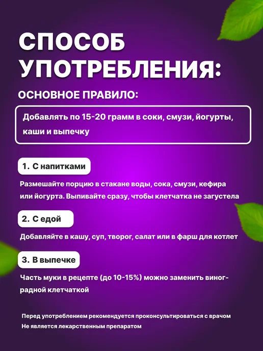 Ресвератрол, порошок красного винограда суперфуд 100 грамм, красный, фото 5