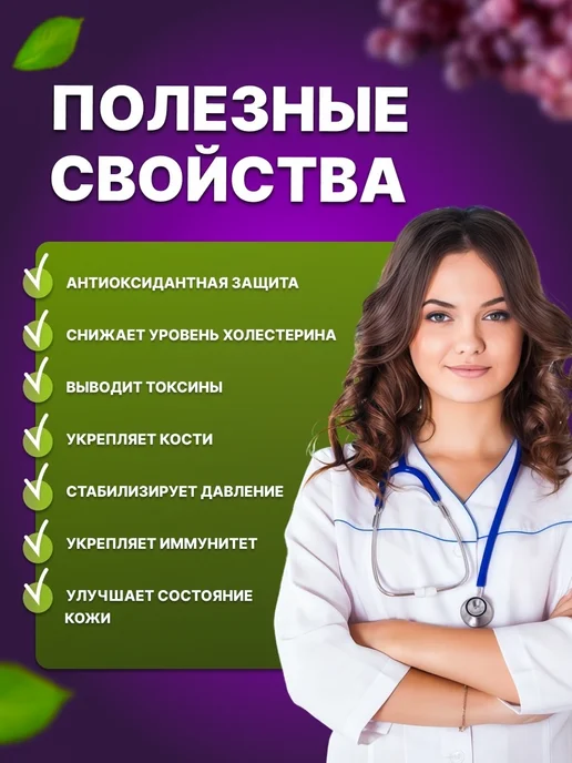 Ресвератрол, порошок красного винограда суперфуд 100 грамм, красный, фото 6