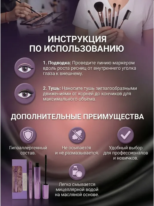 Nib37 Тушь для ресниц объем и удлинение и черная подводка 2в1, черный, фото 2