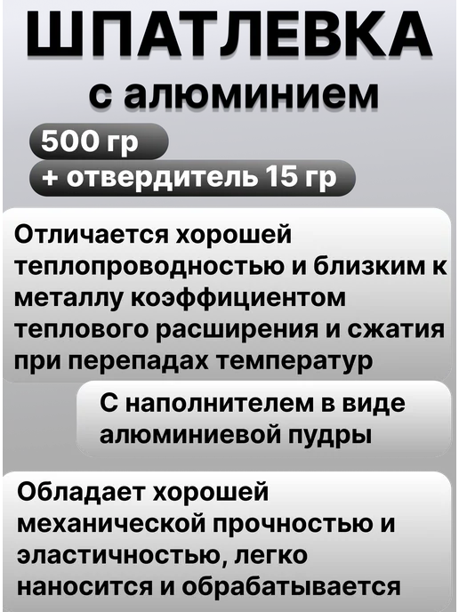 JETA PRO Шпатлевка автомобильная с алюминием 500гр, 500 г, фото 2