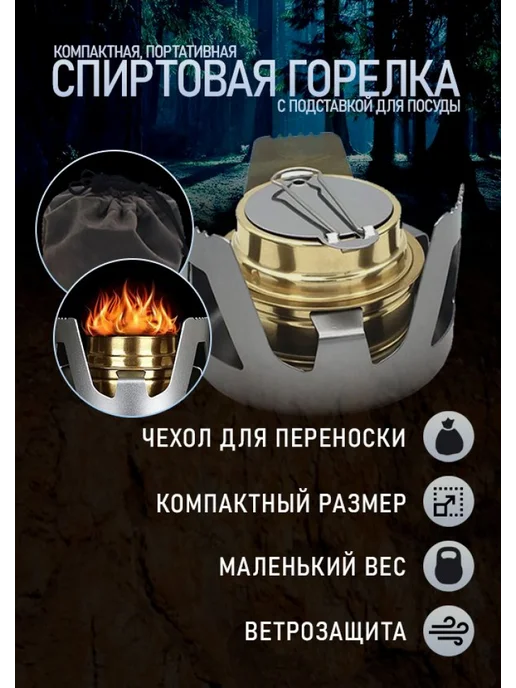 Компактная спиртовая горелка для похода и туризма, серый, фото 2